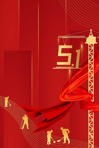 红色简约塔吊劳动工人劳动节展板背景